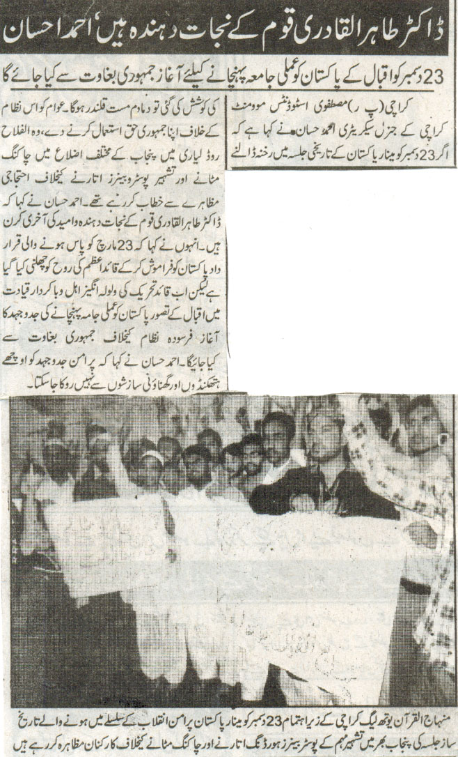 Pakistan Awami Tehreek Print Media CoverageDaily Intekhab